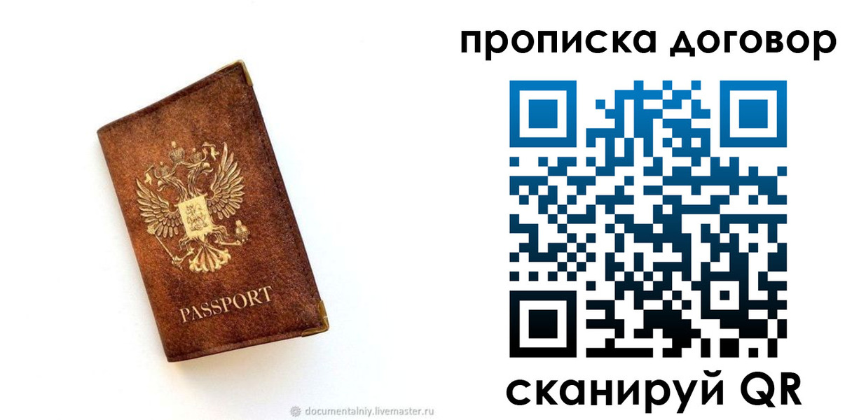 временная регистрация поиск в Петушках