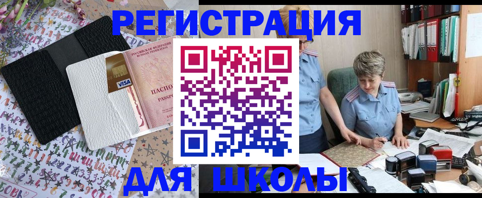 прописка штамп в Петушках
