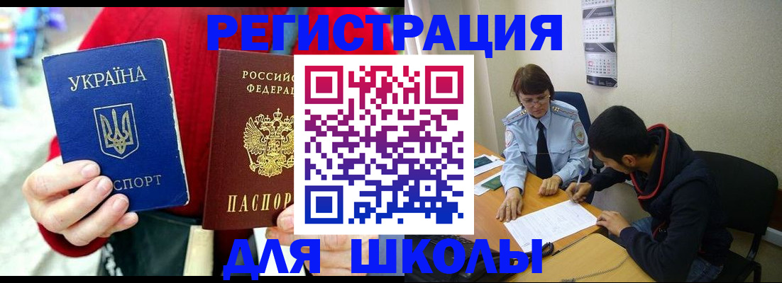 временная регистрация надежно в Петушках